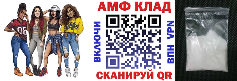 АМФЕТАМИН Розовый  Купить закладки  Серпухов 
