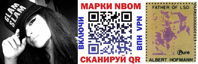 Купить где  Серпухов  Марки N-bome 1,8мг 